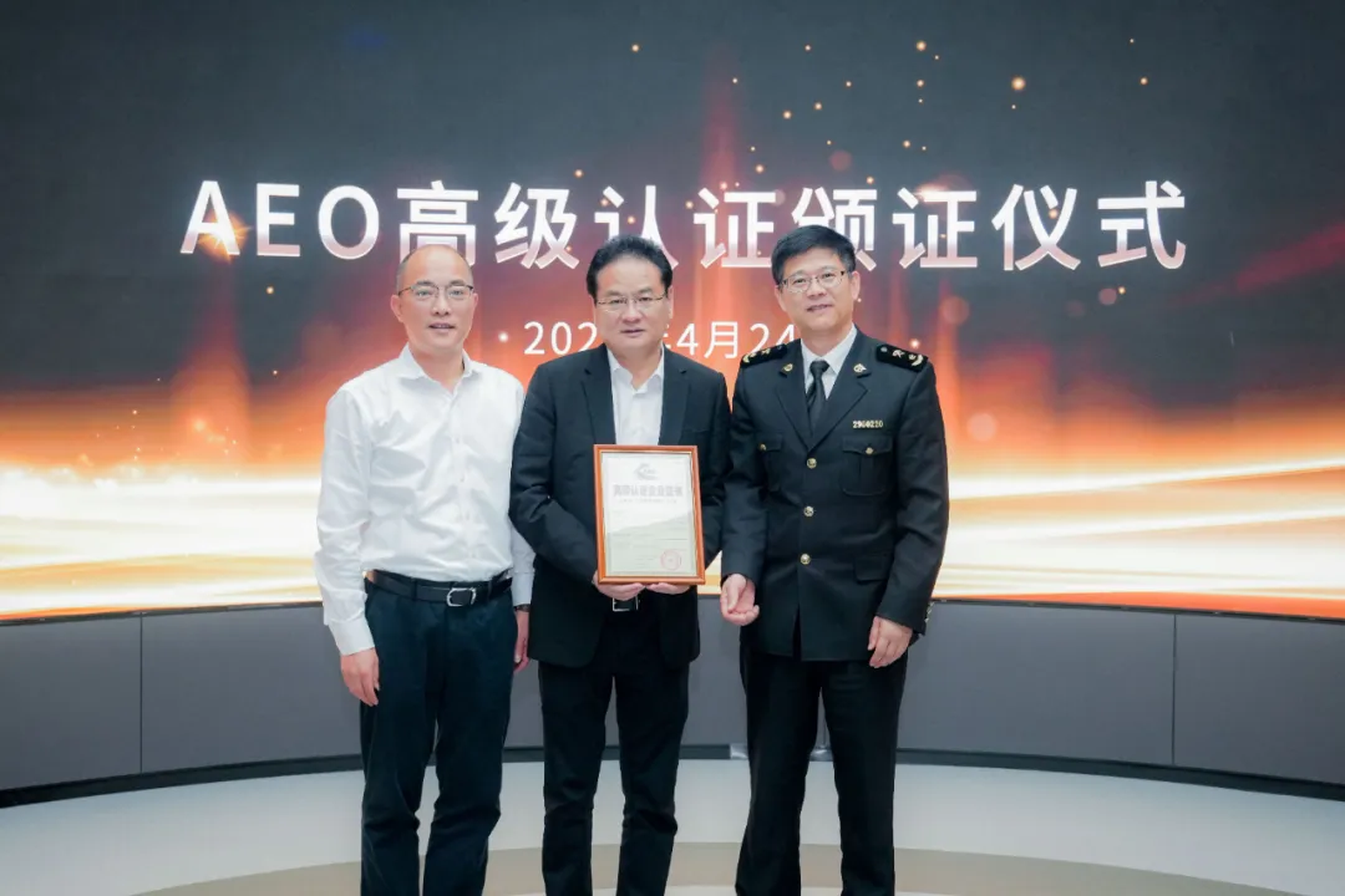 企业资讯 | 九州酷游能源通过海关AEO高级认证，助力全球贸易赢得先机